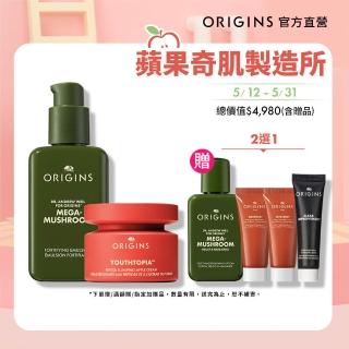 【ORIGINS品木宣言】抗科技光彈潤乳液/乳霜雙入組(蘋果澎澎霜50ml+靈芝乳液100ml)