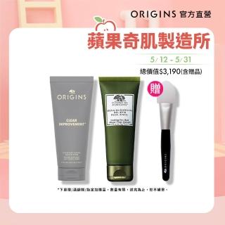 【ORIGINS品木宣言】零黑粉修復面膜組(靈芝面膜75ml+0黑粉面膜75ml)