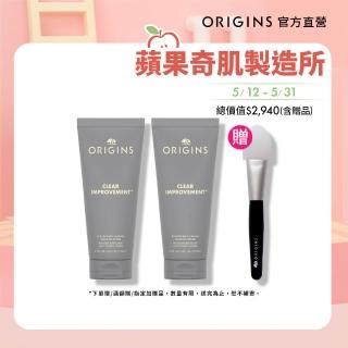 【ORIGINS品木宣言】零黑粉去角質面膜雙組(0黑粉面膜75mlx2)
