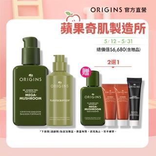 【ORIGINS品木宣言】撫紋穩膚保濕乳液/精華雙入組(A醇膠原精華48ml+靈芝乳液100ml)