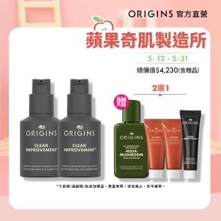 【ORIGINS品木宣言】極效抗痘乳液雙入組(淨痘小黑乳50mlx2)