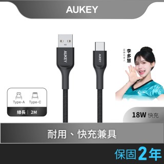 【AUKEY】USB-A to USB-C CB-AKC2 QC3.0 充電線(QC3.0 5V/3A快充 傳輸480Mbps)