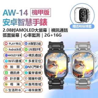 AW-14 機甲版 安卓智慧手錶 2G/16G 贈透明保護套(安卓系統/AI功能/PLAY商店/LINE來電通知/AMOLED大螢幕)