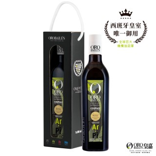 【Oro Bailen 皇嘉】特級冷壓初榨橄欖油雙重果實500ml(送禮禮盒 橄欖油禮盒)
