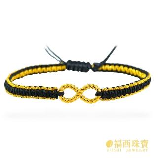【福西珠寶】9999黃金編繩手鍊 黑平結無限手繩 愛無限 財富無限(金重0.20錢正負0.03錢)
