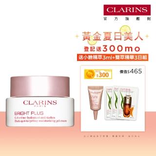 【CLARINS 克蘭詩】氧氣亮白淡斑水凝霜50ml(日霜/晚霜/凍膜/急救面膜)