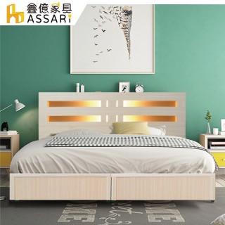 【ASSARI】夏樂蒂內崁燈光機能型床組 床頭片+3分床底(單大3.5尺)