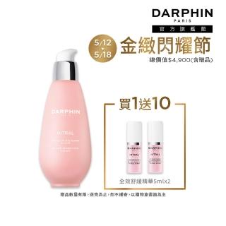 【DARPHIN 朵法】全效家族保濕美妍組(全效舒緩健康乳100ml)