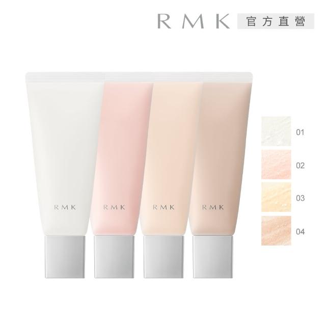 【RMK】毛孔柔霧隔離霜 35g*