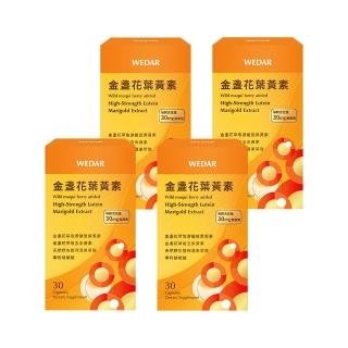 【Wedar 薇達】金盞花葉黃素 4盒組(30顆/盒.頂級足量.遊離型.玉米黃素.智利酒果.胡椒鹼.素食葉黃素)