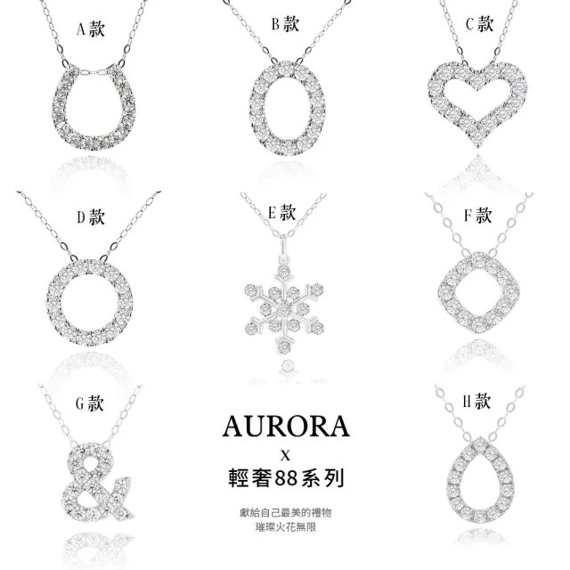【AURORA 歐羅拉】30分天然真鑽墜 18K金 PT950 輕奢珠寶 八心八箭(八款擇一)