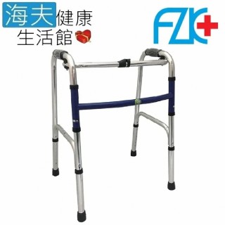 【海夫健康生活館】富士康機械式助行器 未滅菌 FZK ㄇ型1吋 圓管固定 助行器(FZK-3428)