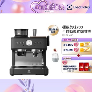 【Electrolux 伊萊克斯】極致美味700半自動義式咖啡機(E7EC1-610P)