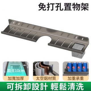 【皇崗】洗手臺置物架 鏡前水龍頭洗漱臺(洗臉池盆壁掛架 免打孔 浴室衛生間收納架lmx)
