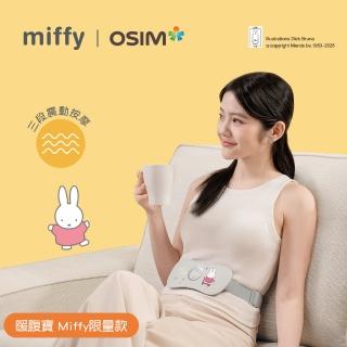 【miffy | OSIM】暖腹寶 miffy限量款 OS-2251(腰腹按摩/3段震動/無線按摩/暖宮腰帶)