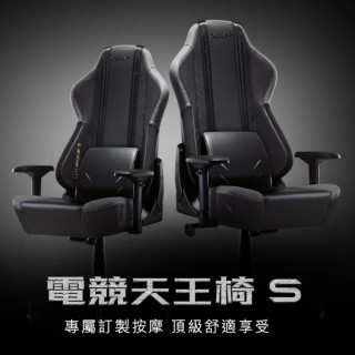 【OSIM】電競天王椅S OS-8213(電競按摩椅/按摩椅/電腦椅/辦公椅/電競椅)