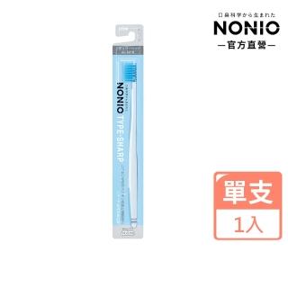 【LION 獅王】NONIO牙刷 經典瞬潔/細柔按摩/淨漬亮白(1入-顏色隨機)