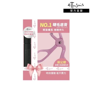 【ettusais 艾杜紗】毫不費力底膏組 6g(新品上市)