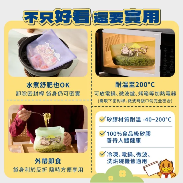 【仁舟淨塑】霹靂聯名好矽袋2000ml - 2色(矽膠密封袋/小吃袋/食物袋/防水袋/保鮮分裝袋/微波電鍋氣炸)