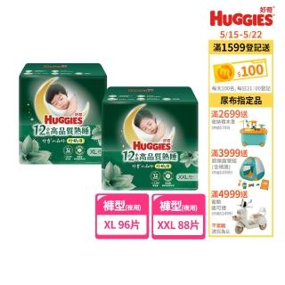 【HUGGIES 好奇】小森林 好眠褲 XL-XXL(嬰兒紙尿褲/褲型尿布/過夜尿布/晚安褲/箱)