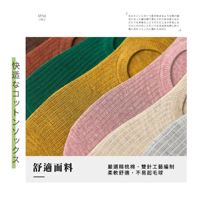 【夢巴黎】日系隱形襪 10雙組(襪子 隱形襪 船型襪 男襪 女襪 船襪 低筒襪)