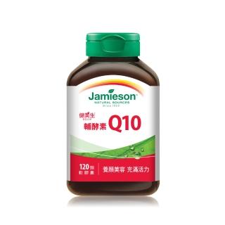 【Jamieson 健美生】高單位 輔酵素 Q10 軟膠囊 一入120顆(買就送 贈品送完為止)