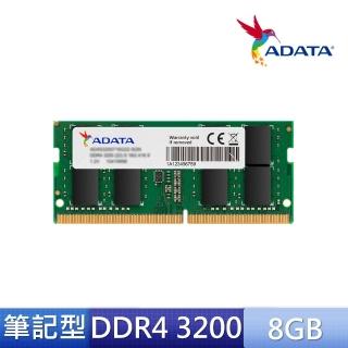【ADATA 威剛】Premier DDR4 3200 8GB 筆記型記憶體(AD4S320038G22-SGN)