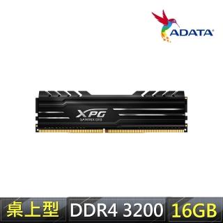 【ADATA 威剛】XPG GAMMIX D10 DDR4 3200 16GB 電競桌上型記憶體(AX4U3200316G16A-SB10)