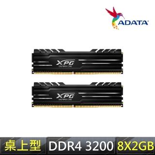 【ADATA 威剛】XPG GAMMIX D10 DDR4 3200 8GBx2 電競桌上型記憶體(AX4U320038G16A-DB10)
