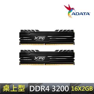 【ADATA 威剛】XPG GAMMIX D10 DDR4 3600 16GBx2 電競桌上型記憶體(AX4U3600316G18I-DB10)