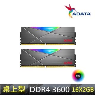 【ADATA 威剛】SPECTRIX D50 DDR4 3600 16GBx2 RGB 超頻桌上型記憶體(AX4U3600716G18I-DT50)