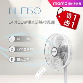 【DIKE】買1送1 共2入組!!-14吋DC智慧變頻直流遙控風扇(HLE150)