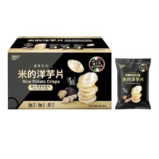 【美式賣場】丹尼船長 米的洋芋片 黑松露味 全素(50公克 X 8包)