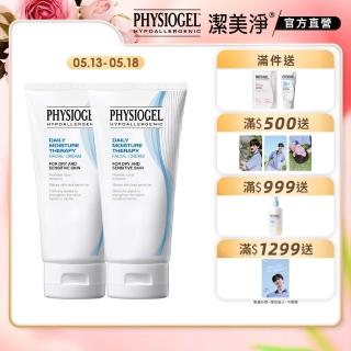 【PHYSIOGEL 潔美淨】層脂質保濕乳霜舒敏組75ml-2入(長效保濕、敏感肌、韓國保養)