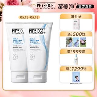 【PHYSIOGEL 潔美淨】層脂質潔淨泡泡凝露150ml 2入(泡沫款洗面露/夏季清潔/保濕)