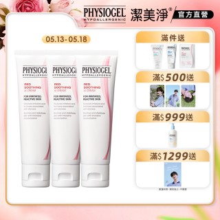 【PHYSIOGEL潔美淨 官方直營】層脂質安撫修護AI乳霜50ml 3入(抗敏保濕修護 / 異位性皮膚炎專用)