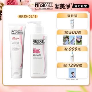 【PHYSIOGEL 潔美淨】AI經典養膚組(AI乳霜50ml+AI泡泡潔膚露180ml)
