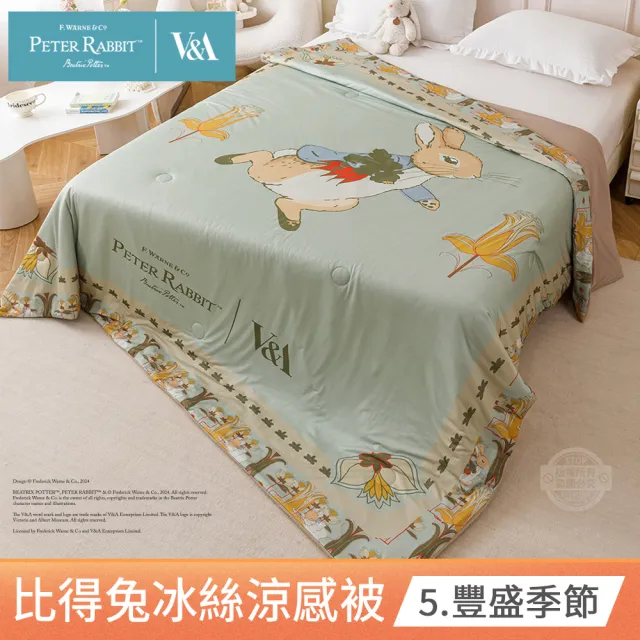 【PETER RABBIT】比得兔與V&A博物館 冰絲涼被-任選(單人尺寸/正版授權/冰冰被/涼被)