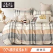 【ALAI寢飾工場】台灣製 100%精梳純棉枕套床包組(單人/雙人/加大 均一價 多款任選)
