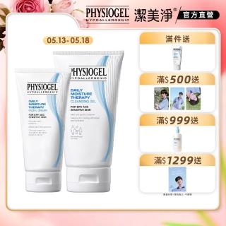 【PHYSIOGEL 潔美淨】保濕修護乳霜75ml+潔淨泡泡凝露150ml