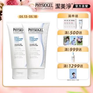 【PHYSIOGEL潔美淨 官方直營】層脂質保濕乳霜150ml 2入(抗敏保濕修護 / 皮膚科醫師推薦)