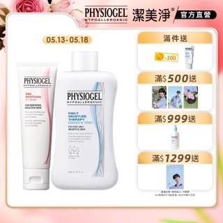 【PHYSIOGEL 潔美淨】潤澤保養組(AI乳霜50ml+層脂質保濕賦活化妝水200ml)