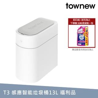 【townew 拓牛】T3感應式智慧垃圾桶13L(福利品)