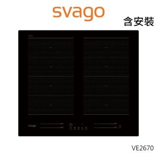【SVAGO】VEG2670 橫式多口IH感應爐(含基本安裝)