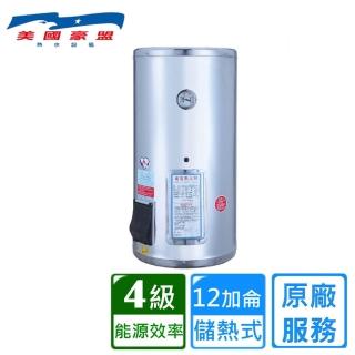【豪盟】直掛式不鏽鋼電熱水器12加侖(EP-B12 不含安裝)