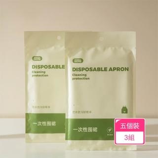 【Dagebeno荷生活】防水防污加厚加長拋棄式圍裙 強韌耐扯不挑身形透明衛生圍裙(3組)