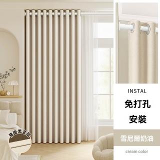 【星治】臥室客廳全遮光窗簾 雪絨布窗簾 免打孔隔音窗簾 預售12工作天(適用墻寬3.1m-3.6m簾高2.7m 可客製)