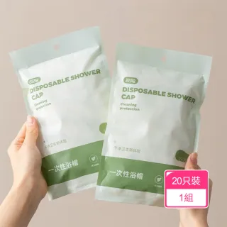【茉家】拋棄式旅用加厚款浴帽(1組)