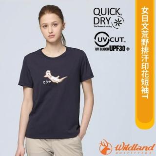 【Wildland 荒野】女 日文荒野排汗印花短袖T.圓領T恤.休閒運動衫(0B31601-123 經典藍)