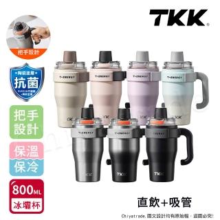 【TKK】T-One 彈蓋冰壩杯 316不鏽鋼x陶瓷噴塗 直飲+吸管 保冰保溫 運動隨身杯 800ML-任選(握把式)